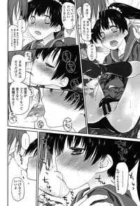 [Midori No Rupe] Ibitsu no Sonogo [Digital]