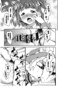 [Asuhiro] Koibana Hs [Chinese]