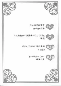 (SUPER23) [CHELIA★ATTACK (Various)] DAIKIYO-RANMAN (Haikyuu!!)