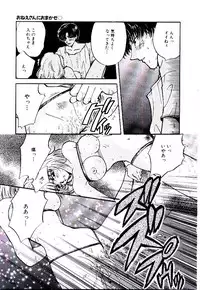 [Hirose Miho] Oneesan ni Omakase | Boy! You Give Yourself to me