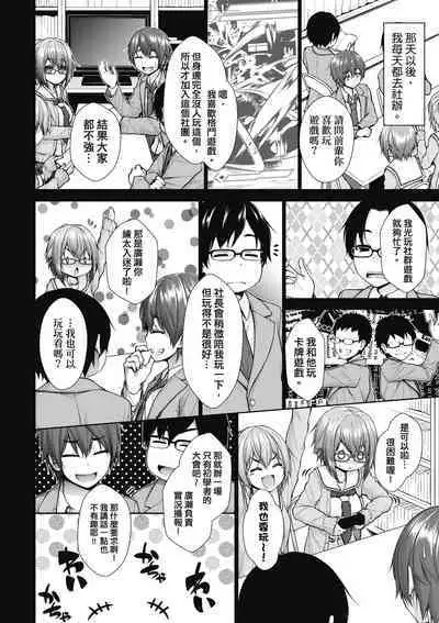 Chichi Toridori | 乳花撩亂