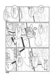 (Puniket 17) [Gururido (Various)] Oishii Omocha (Lotte no Omocha!)