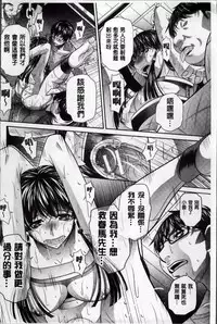 [NABURU] Kanbatsu Chitai [Chinese]