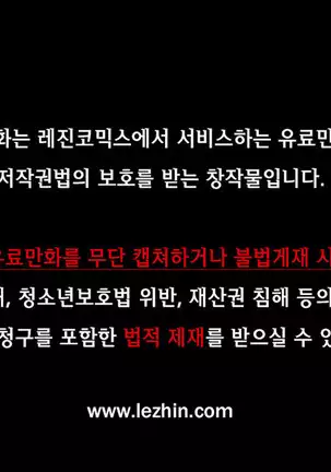 Tissue Thieves Ch.1-25