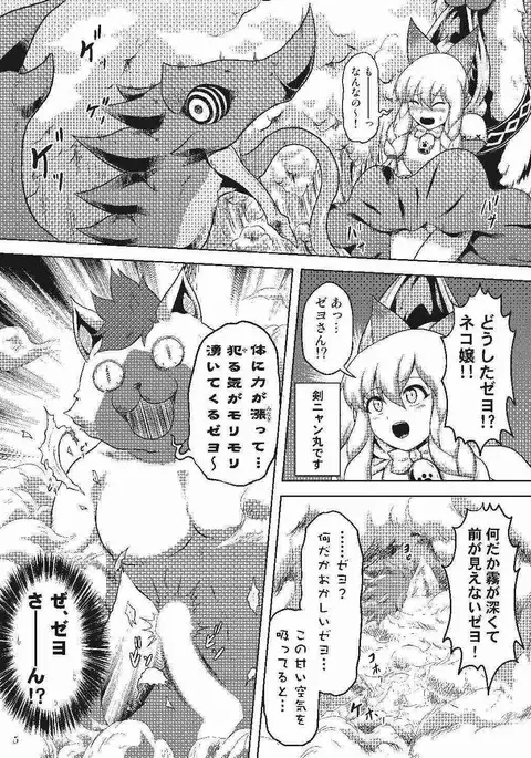 Nekojou no Chippai ga Tamaran Zeyo