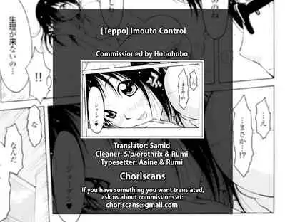 [Teppo] Imouto Control [English] [ChoriScans]