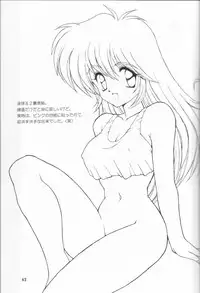 [Chokudokan] Sokkyuuou Sayonara