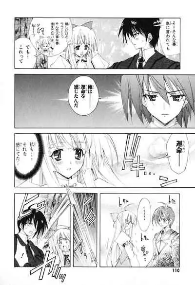 Kannazuki no Miko Volume 1