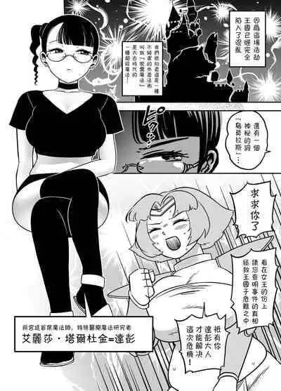 [Mamiana Hanten (Youkai Kubinashi)] Kaiben Manyuutan Unmorasu I[Chinese][笑笑个人汉化]