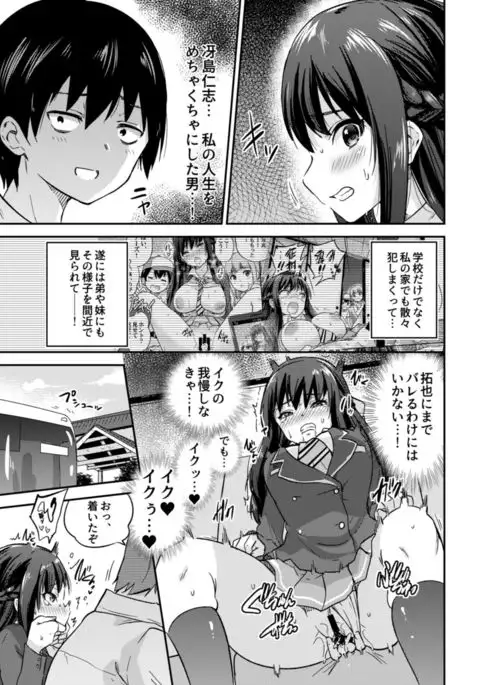 Seifu Kounin NTR Kozukuri Matching 3