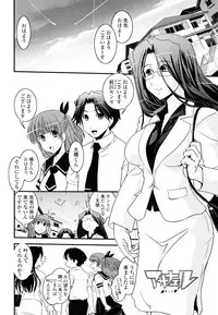 [Ikuya Daikokudou] Hakudaku no Tsubasa ~ Azanael ~ - Wing of cloudiness