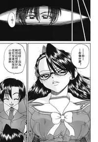 [Chun rou zan] hidden side complete [chinese]