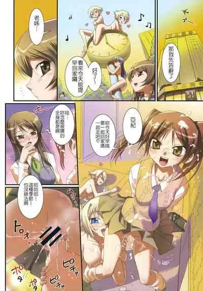 [Koume Keito] Kafun Shoujo Chuuihou! - The Pollinic Girls Attack! -| 花粉少女注意报[Chinese]