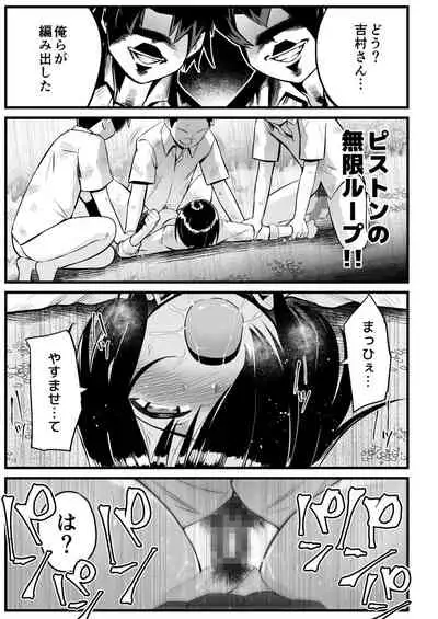 無人島女子!ちょろいよ吉村さん!7~男子VS吉村さんガチバトル編~