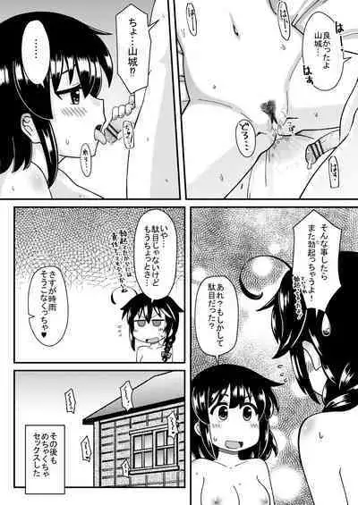 [Inari Satsuki] Shigure x Yamashiro Futanarix (Kantai Collection -KanColle-)