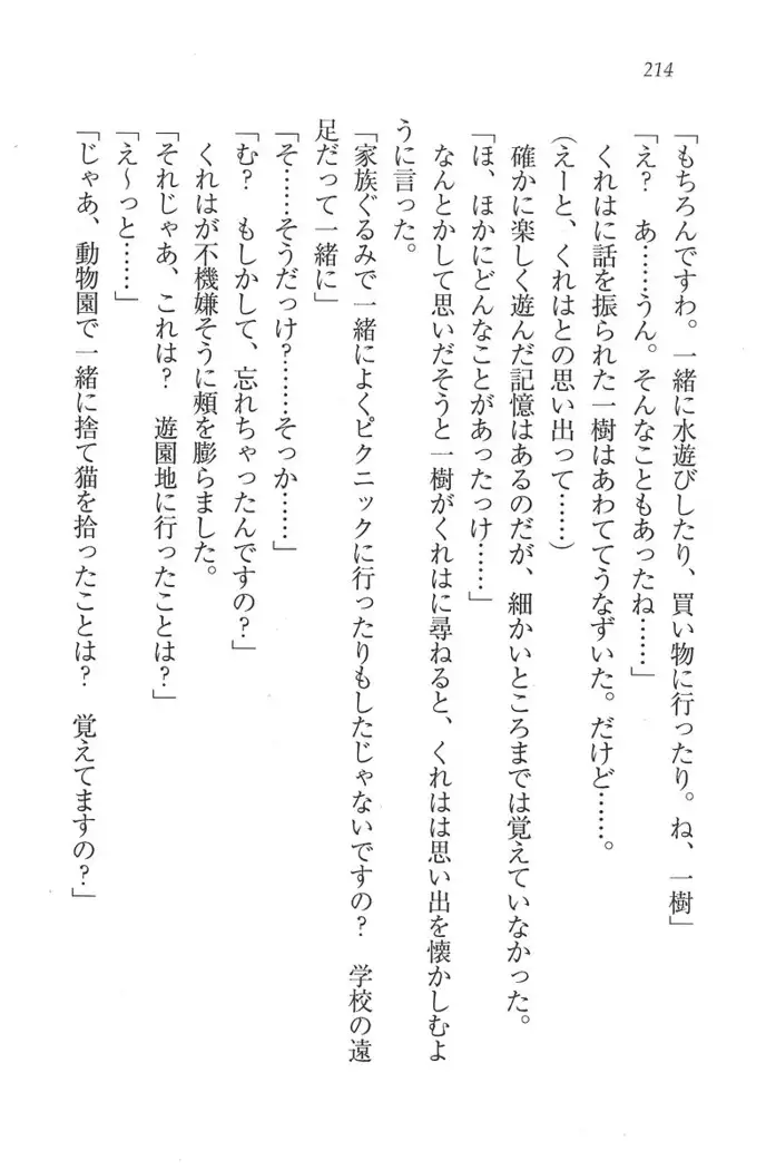 お嬢様はメイド様!?
