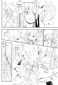 (SC61) [Picosolenodon (322g)] HAPPY BIRTHDAY PROMISE (Danganronpa)