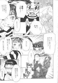 [Anthology] Hageshikute Hen vol.1