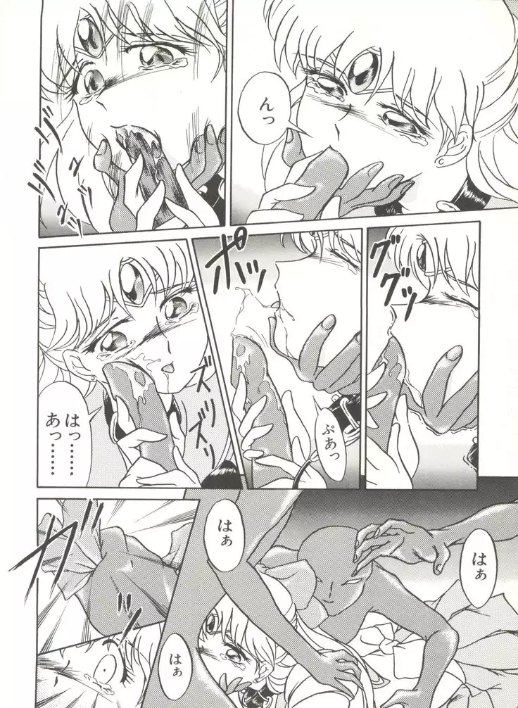 Bishoujo Doujinshi Anthology 3 - Moon Paradise 2 Tsuki no Rakuen