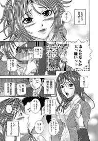 [Amanatsu Amane] Seinaru Mitsutsubo