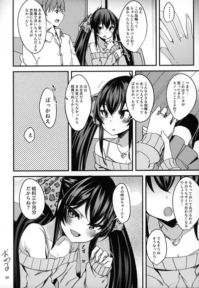 Matoba Risa no Image Video Taikenki