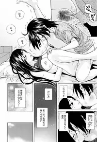 [Fuuga] Ane no Himitsu To Boku no Jisatsu [Decensored]