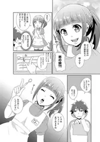 [Anthology] Tamahime [Digital]