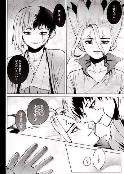 [ism (eGo) Phantom Space (Dr.STONE)