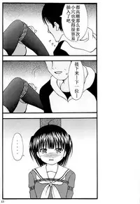 (SC2015 Winter) [Atarashiki(21)] Chuubou Kankin Graph (Gourmet Girl Graffiti) [Chinese] [靴下汉化组]