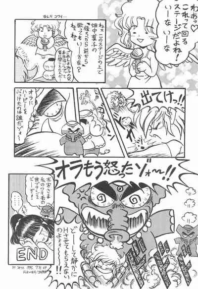 PILE UP! Fun House 8th