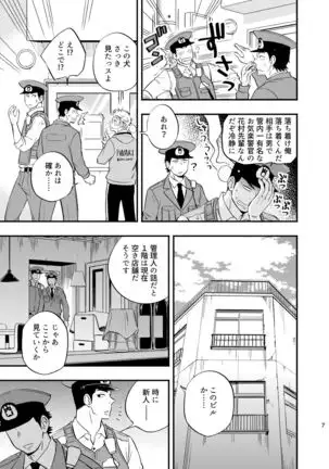 Yume no END wa Itsu mo ×××