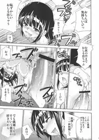 [NOA (Unagimaru, Hozumi Takashi, Mr.lostman)] Bakuyorozu (Bakuman)