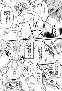 (Shota Scratch 08)[HCF (Hibakichi & Kisaragi Yuki)] Ura Junes (Persona 4)