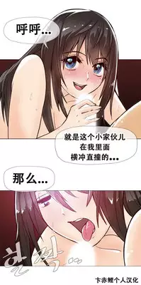 HouseHold Affairs 【卞赤鲤个人汉化】1~17话(持续更新中)