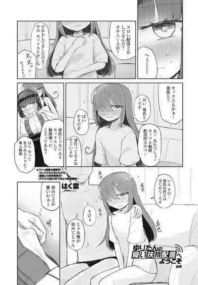 COMIC Penguin Club 2024-08