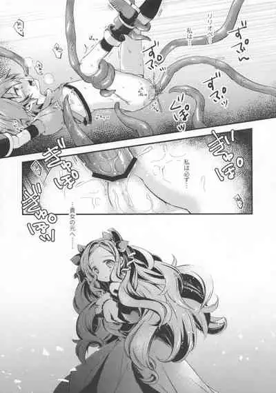 (C97) [Kagayaku Hoshizuna (Miyu)] trap (Tartaros)