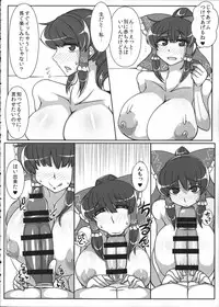 (Reitaisai 12) [JUSTICE-FLAME (Mare halberd eye)] Reimu [REIMU] (Touhou Project)