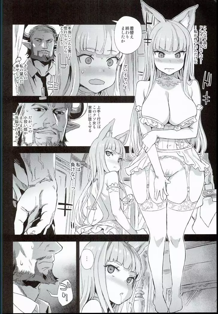 VictimGirls21 牧場:HAPPY END