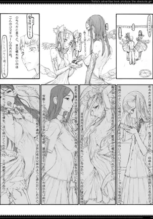 魔法少女総集編1