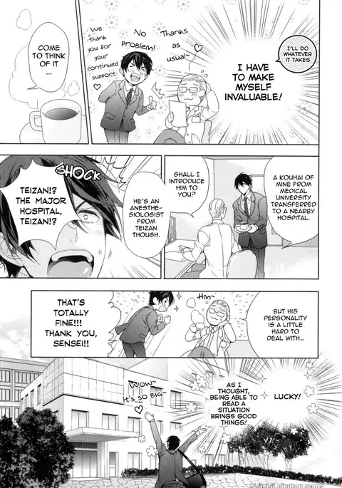 Omoichigai ga Koi no Tane Ch. 1