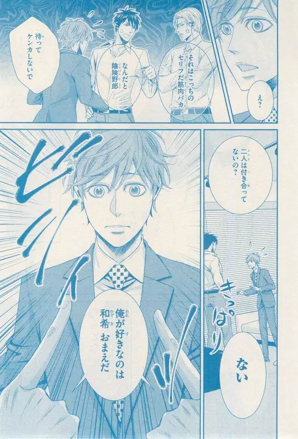 リンクス 2014-11