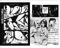 [Sanjou Tomomi] M Onna no Idenshi 4