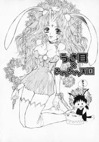 [Izumimori Mana] Toy Box