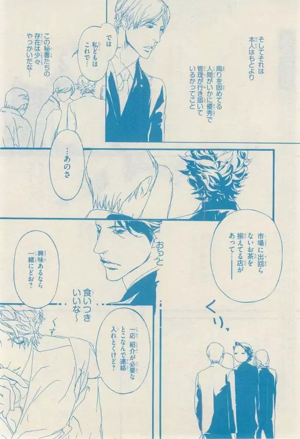 リンクス 2014-11