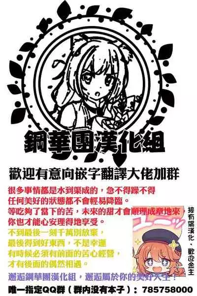 Rino mo Ecchi na Koto o Shitemitai Ohanashi