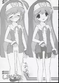 (CR35) [STUDIO HUAN (Raidon)] LOSUKE-TANK (Shuukan Watashi no Onii-chan)