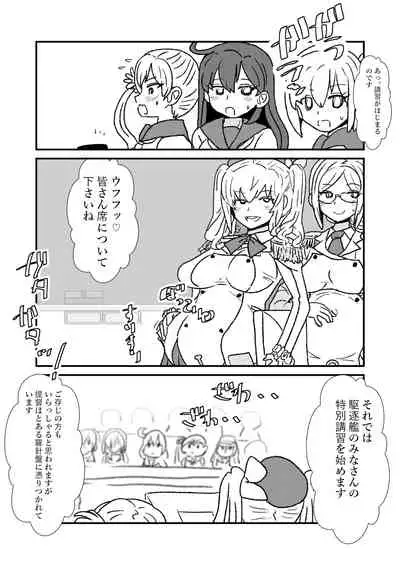 Ze~ttai? Teitoku to Rashinban Chinjufu