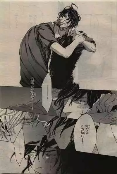 BE・BOY GOLD 2010-06