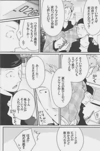 [Giant Killing]GOTTANI WAKATOBI 2