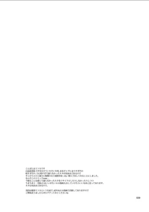 Mesu Danshi Kousei Kyouhaku kara no Gyaku Rape